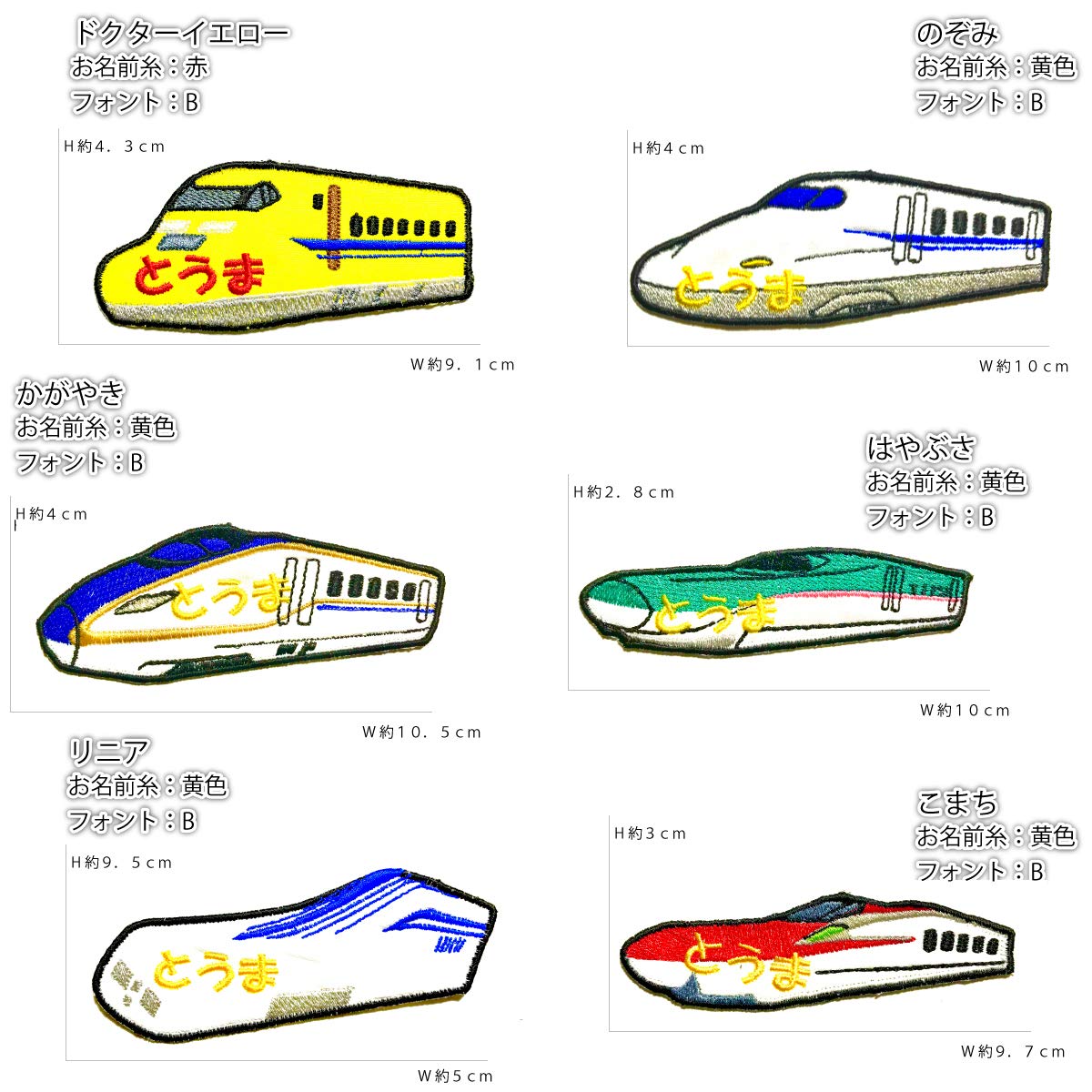 JR 新幹線 20周年 記念 国鉄 電車 鉄道 フェルト ワッペン 昭和 当時物 Amazon | JR 新幹線 20周年 記念 国鉄 電車 鉄道 フェルト